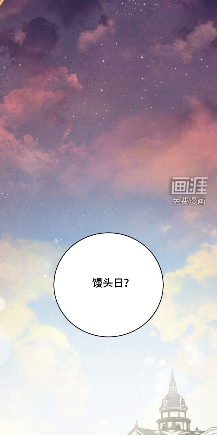 被降职的骑士第17话图