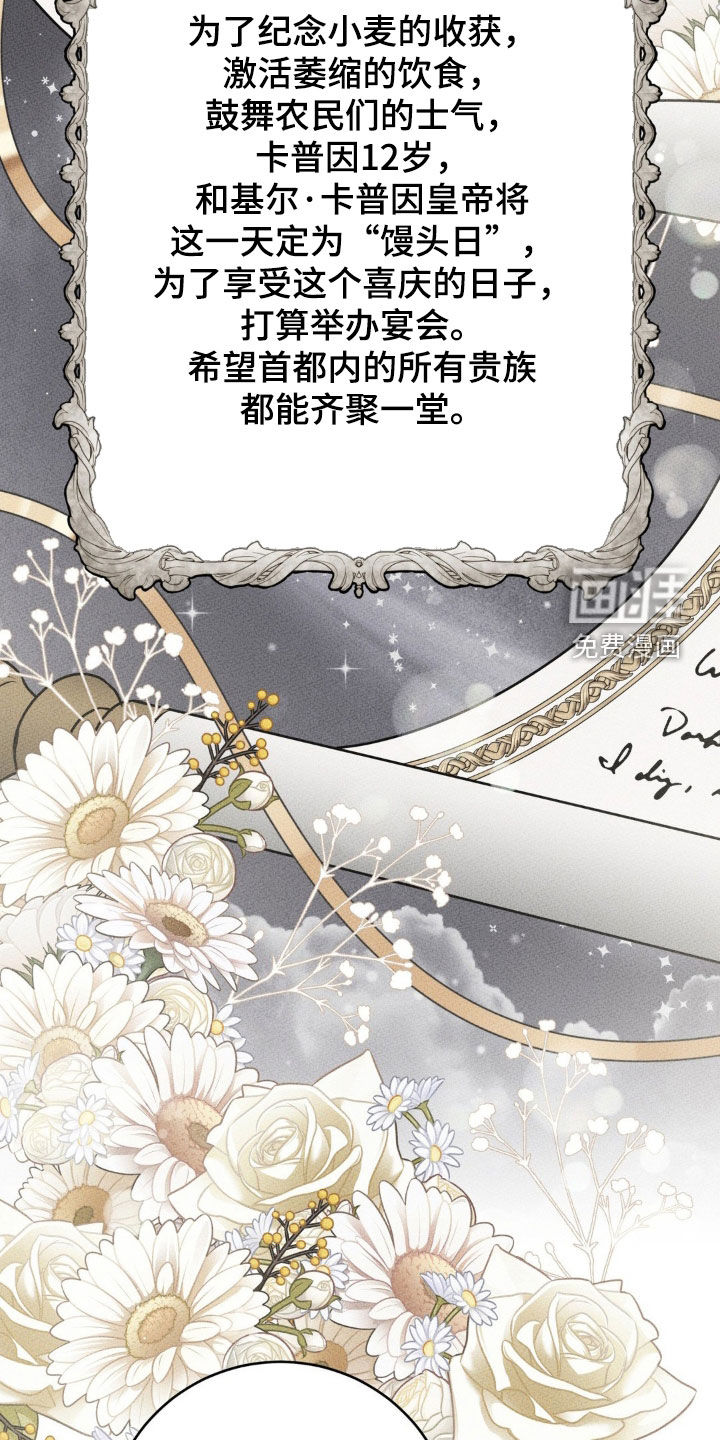 被降职的骑士第17话图