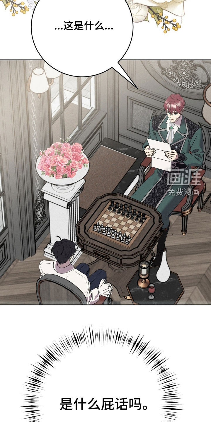 被降职的骑士第17话图