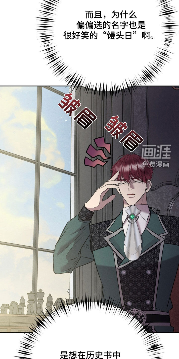 被降职的骑士第17话图