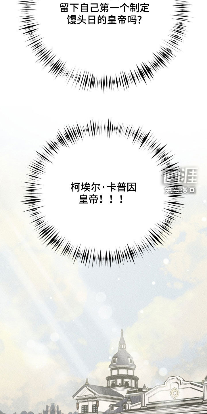 被降职的骑士第17话图