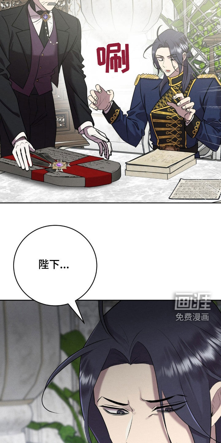 被降职的骑士第18话图