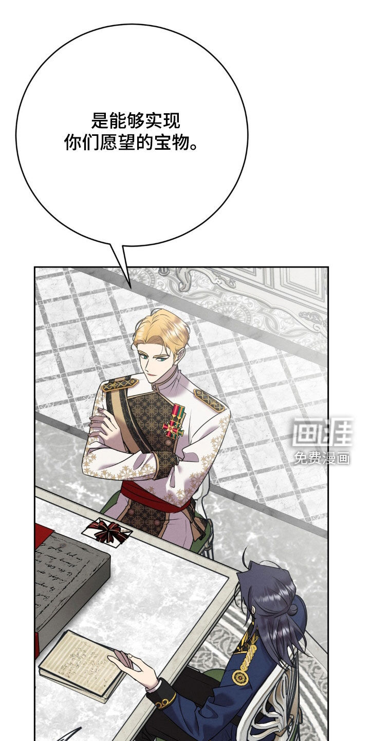 被降职的骑士 第19话 第0页