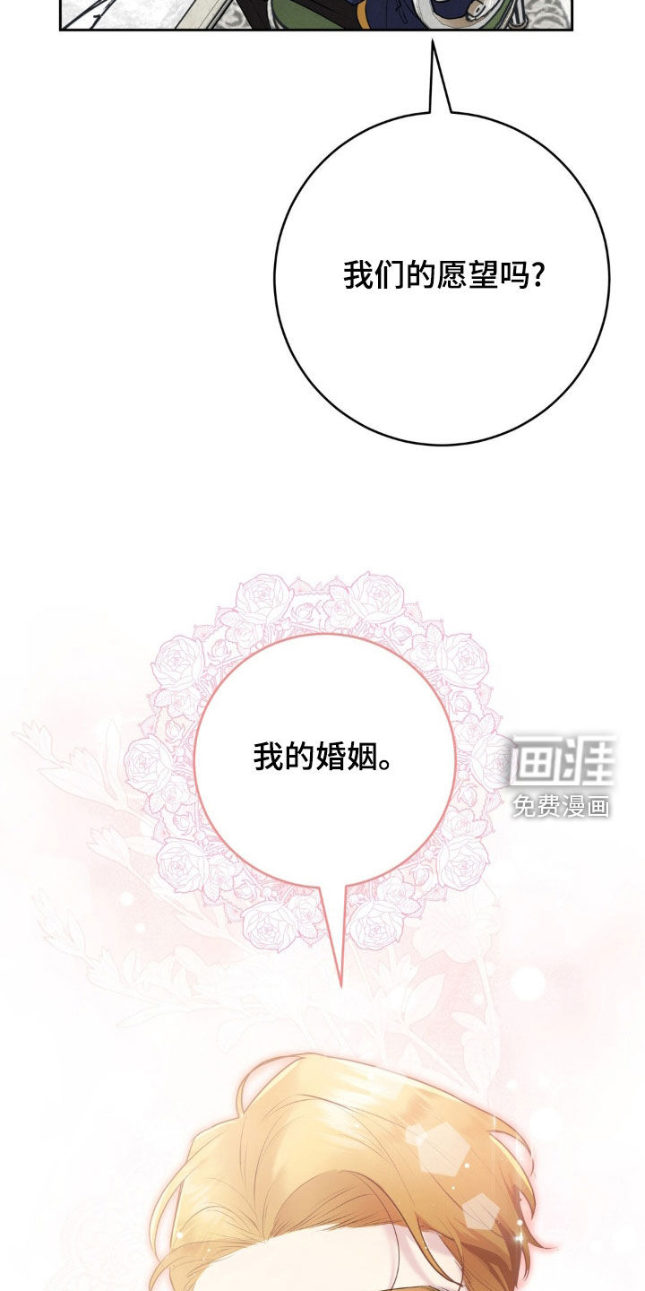 被降职的骑士 第19话 第1页