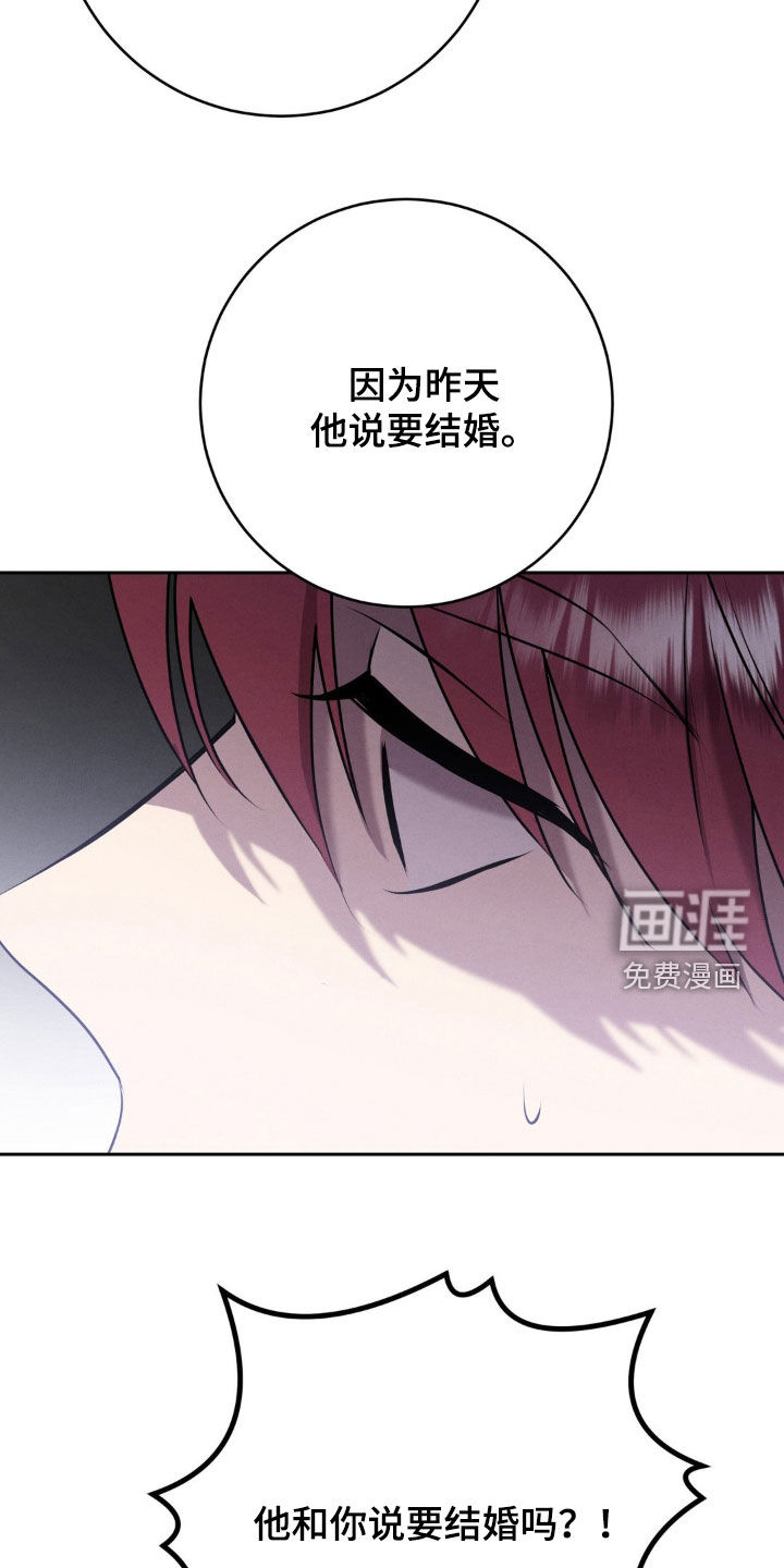 被降职的骑士 第19话 第6页