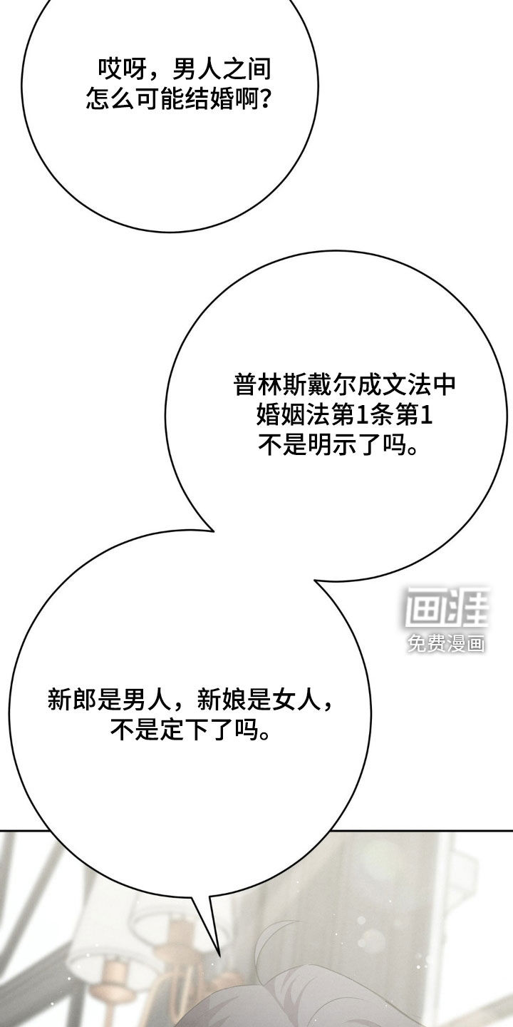 被降职的骑士第19话图