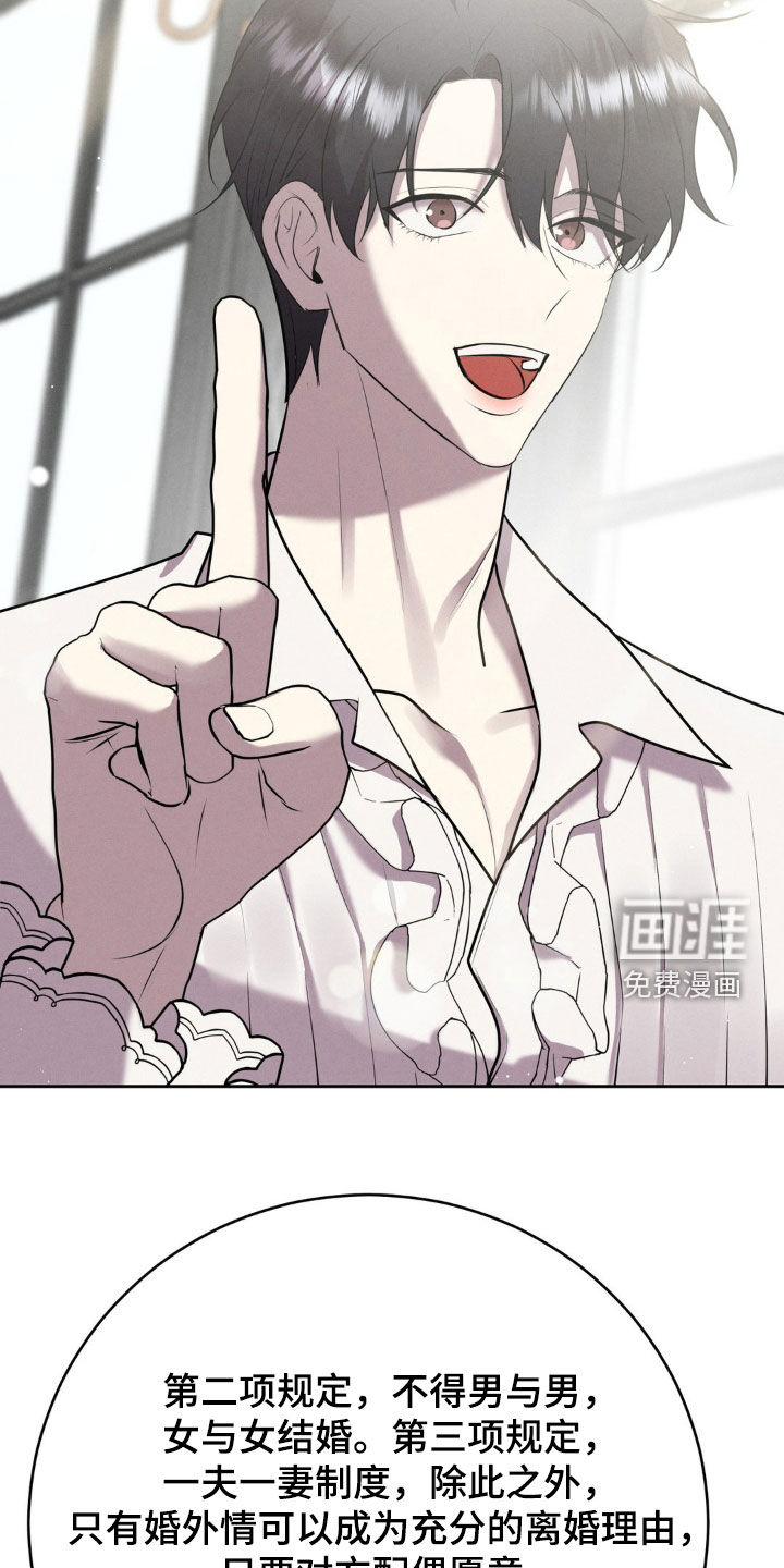 被降职的骑士第19话图