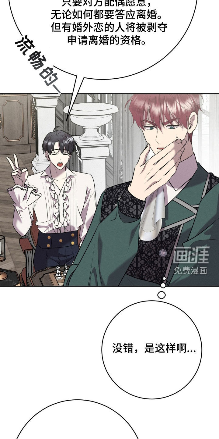 被降职的骑士第19话图