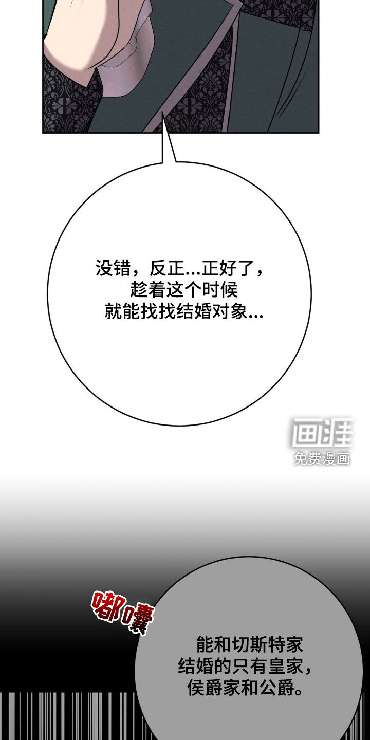 被降职的骑士第19话图