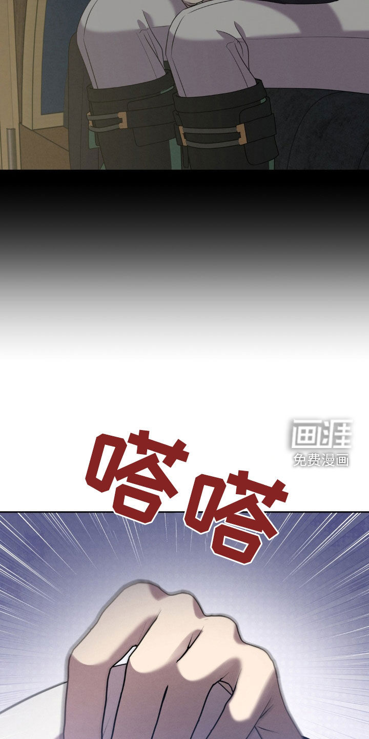 被降职的骑士第19话图