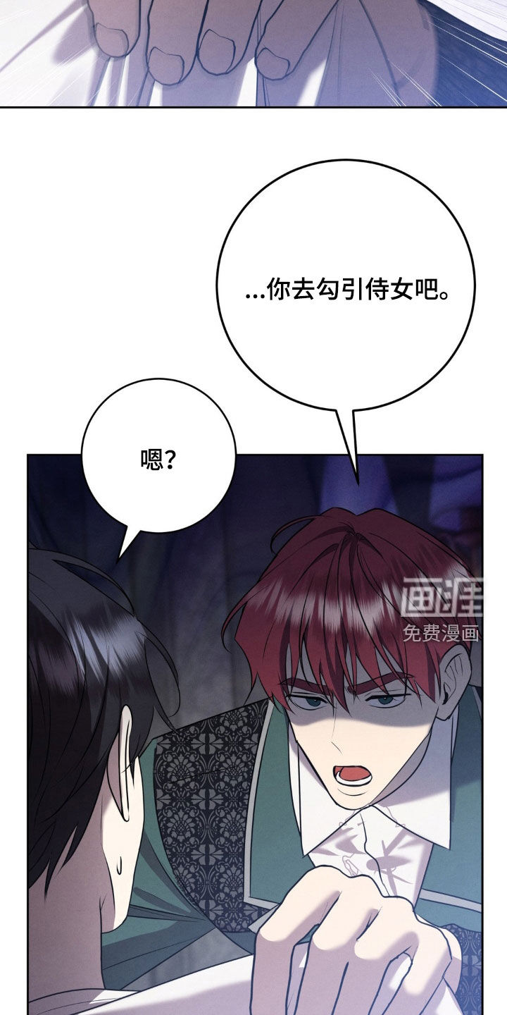 被降职的骑士第19话图