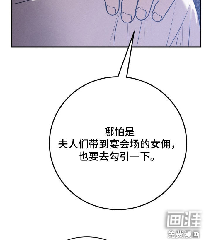 被降职的骑士第19话图