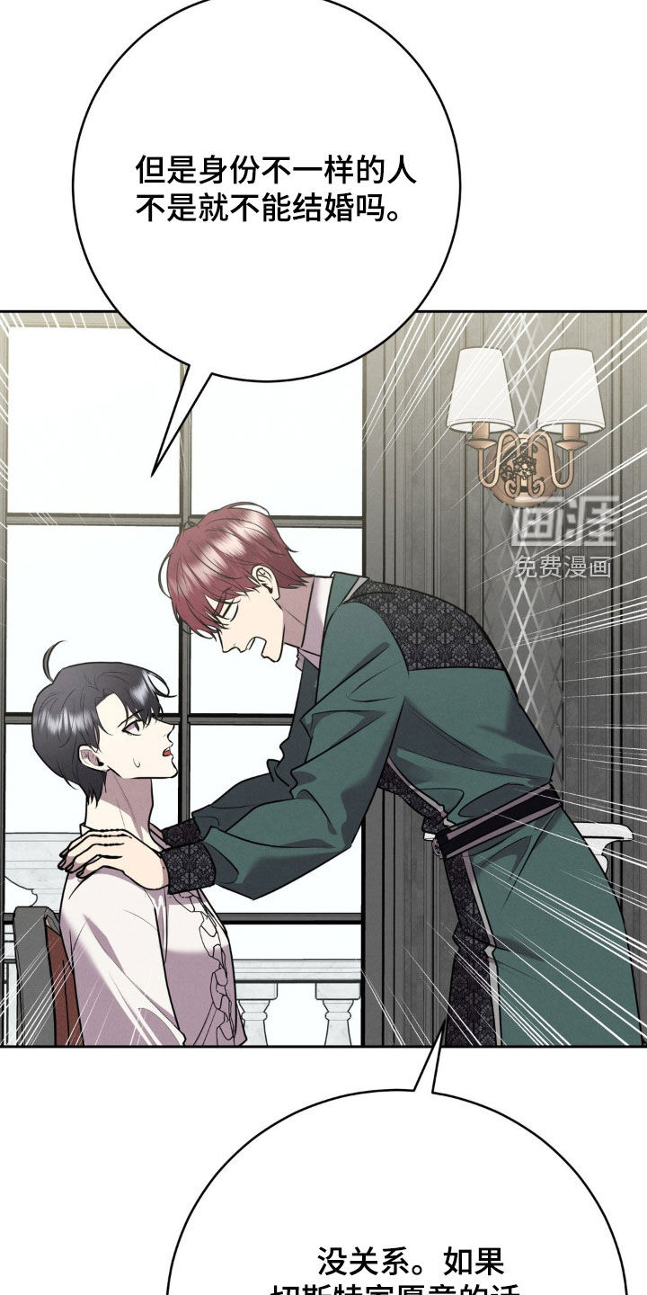 被降职的骑士第19话图