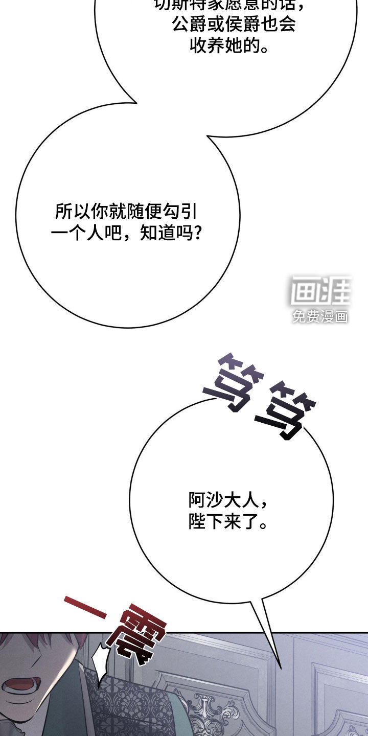 被降职的骑士第19话图