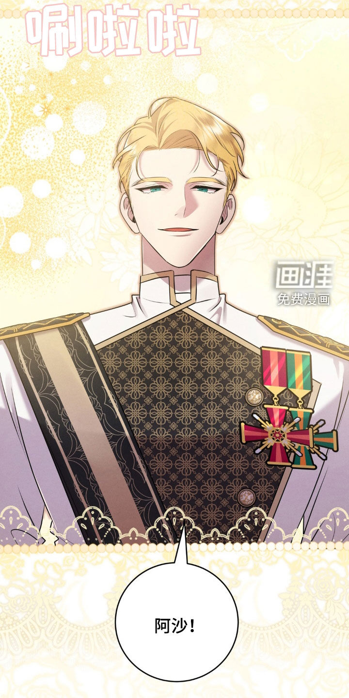 被降职的骑士第19话图