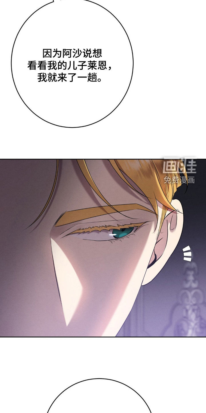 被降职的骑士第19话图