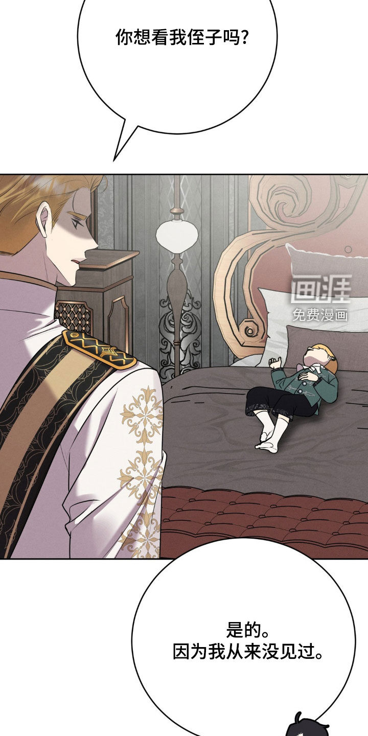 被降职的骑士第19话图