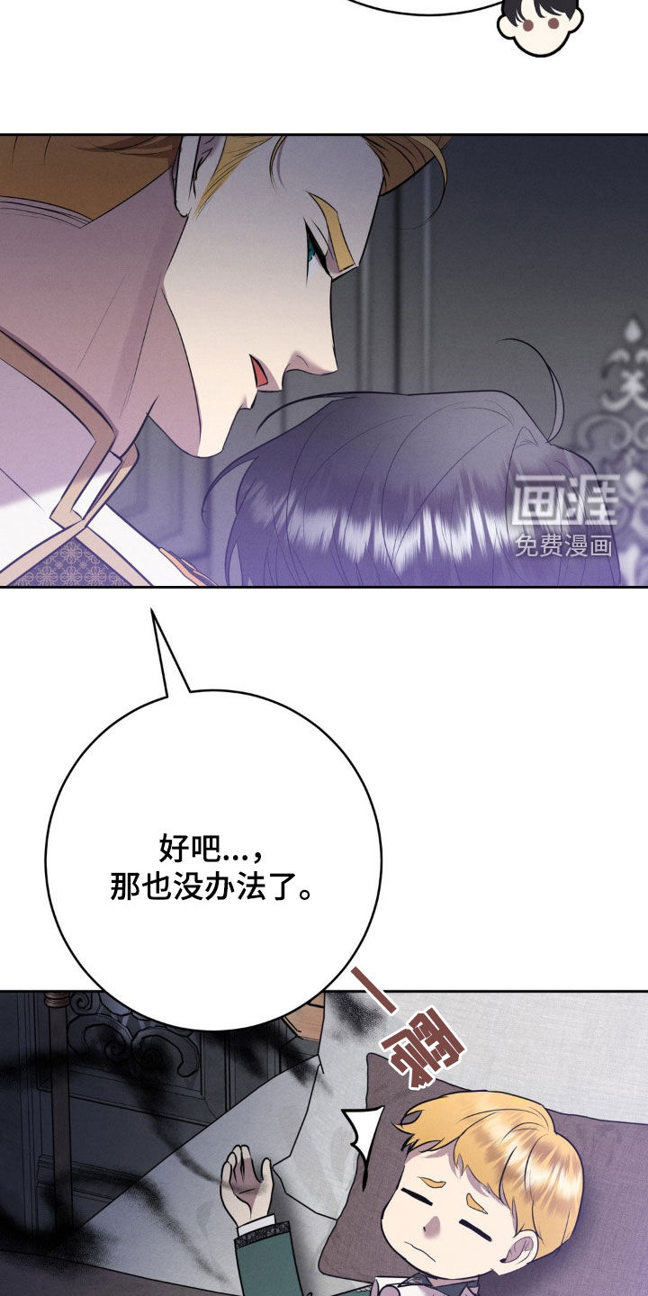 被降职的骑士第19话图