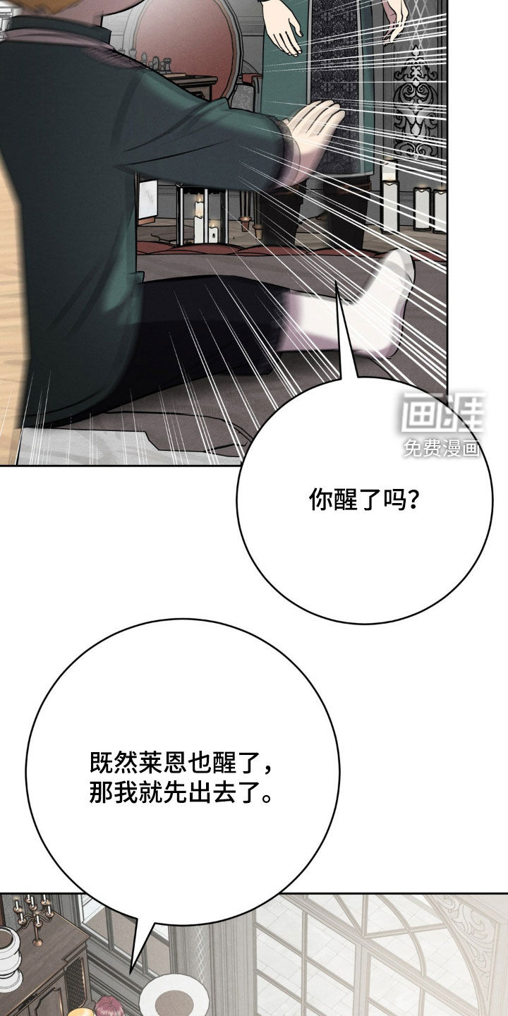 被降职的骑士第19话图