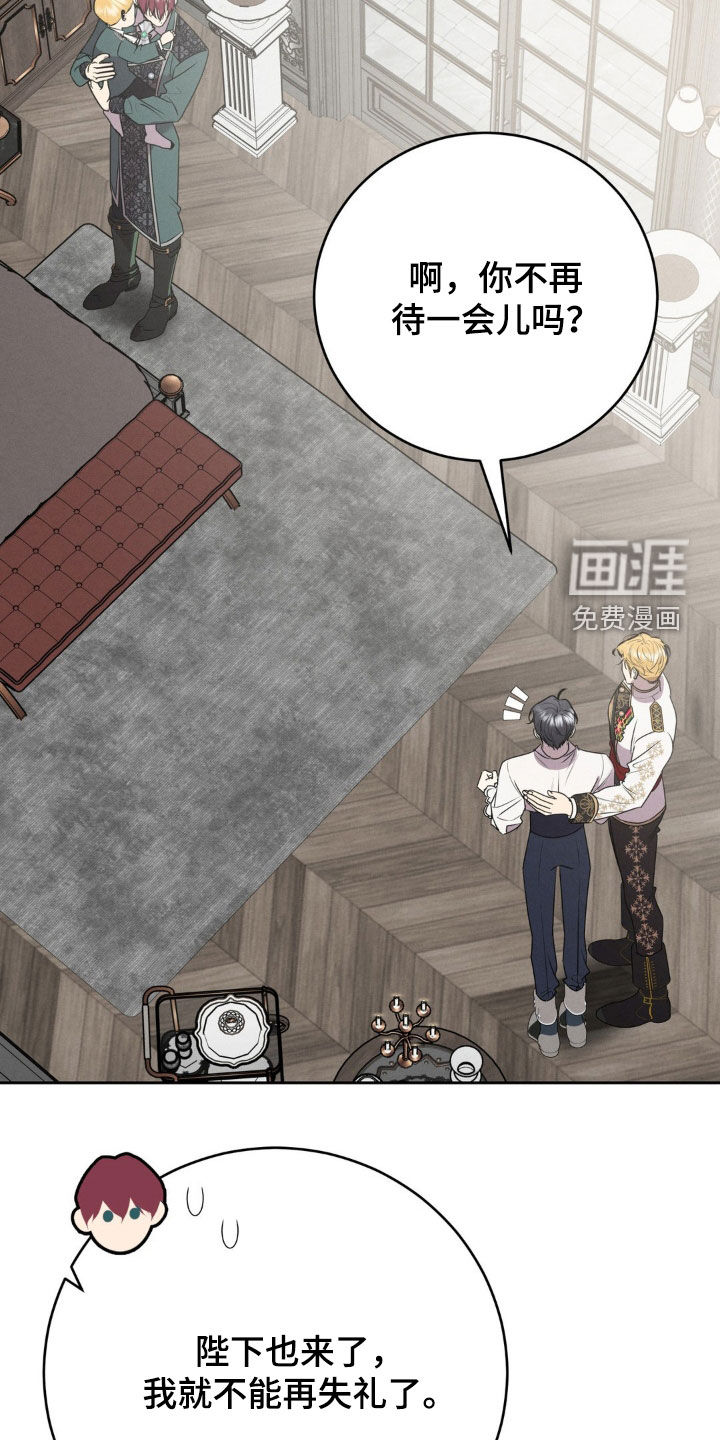 被降职的骑士第19话图