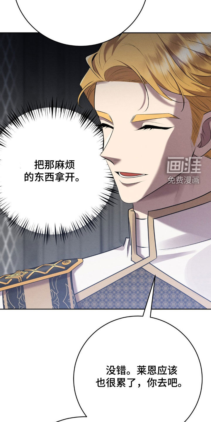 被降职的骑士第19话图