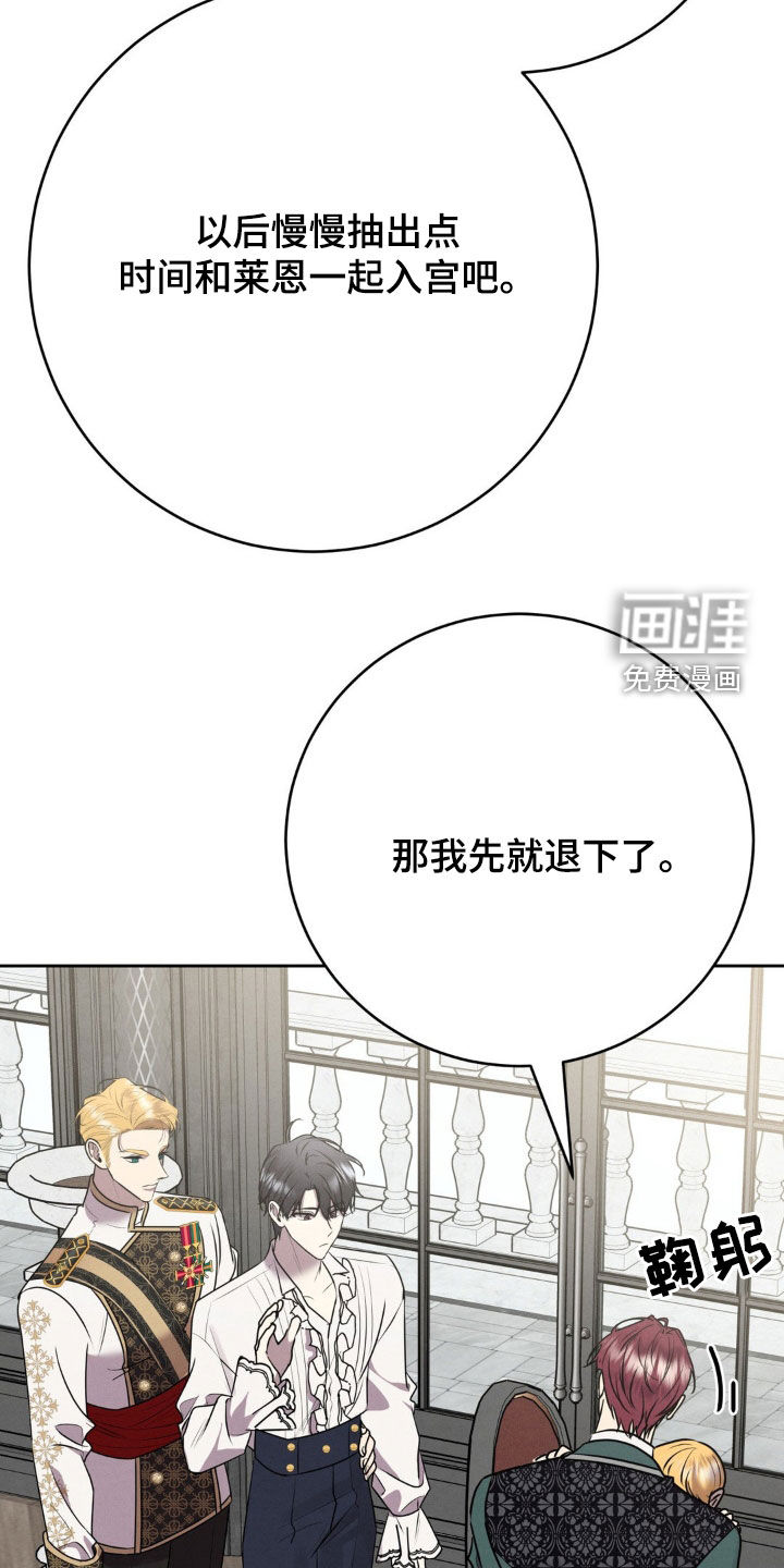 被降职的骑士第19话图