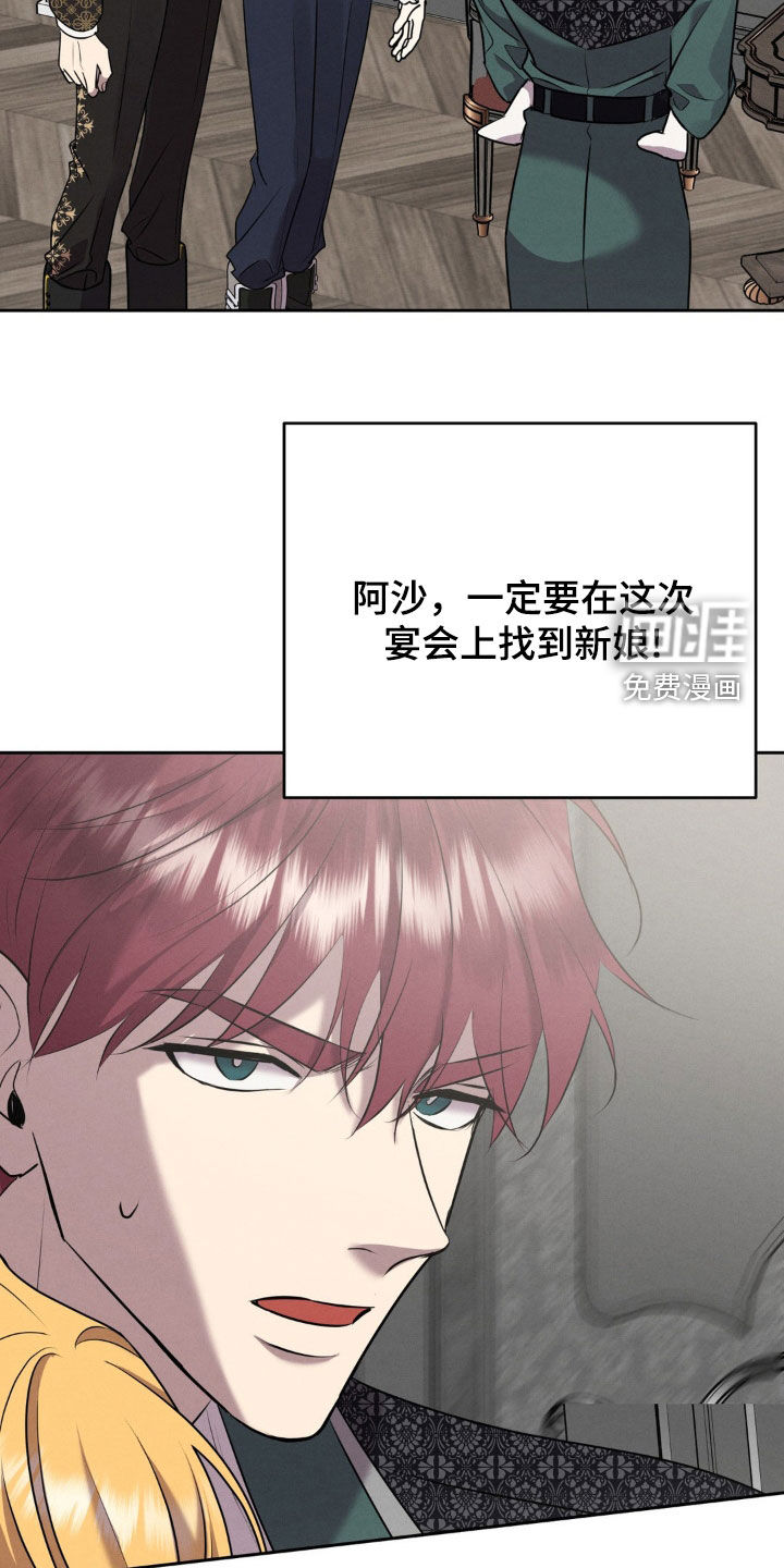 被降职的骑士第19话图