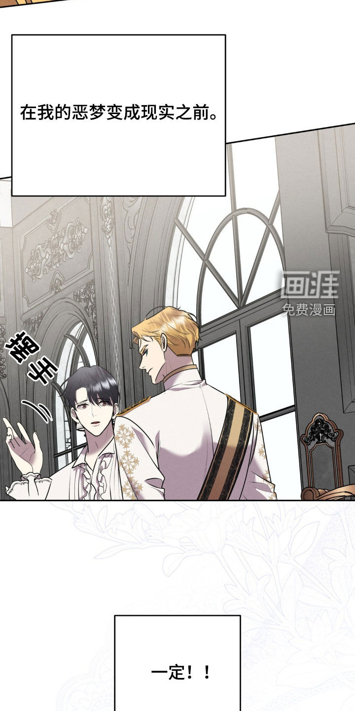 被降职的骑士第19话图