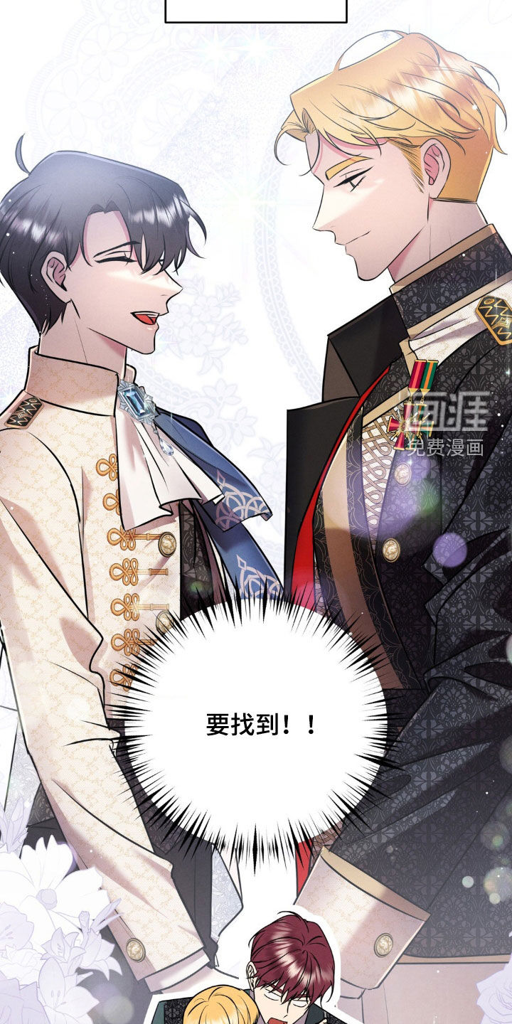 被降职的骑士第19话图