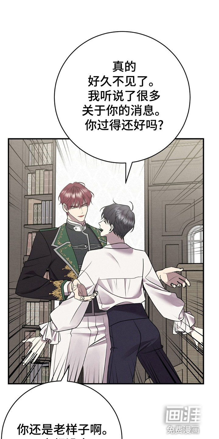 被降职的骑士 第2话 第0页