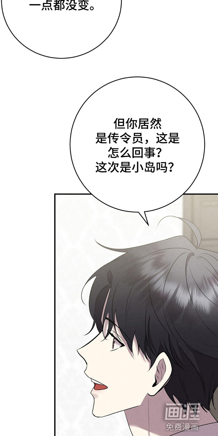 被降职的骑士 第2话 第1页