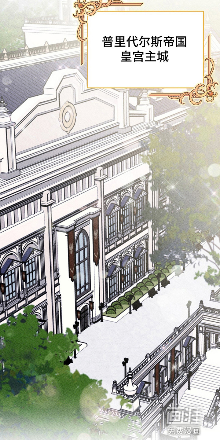 被降职的骑士第2话图