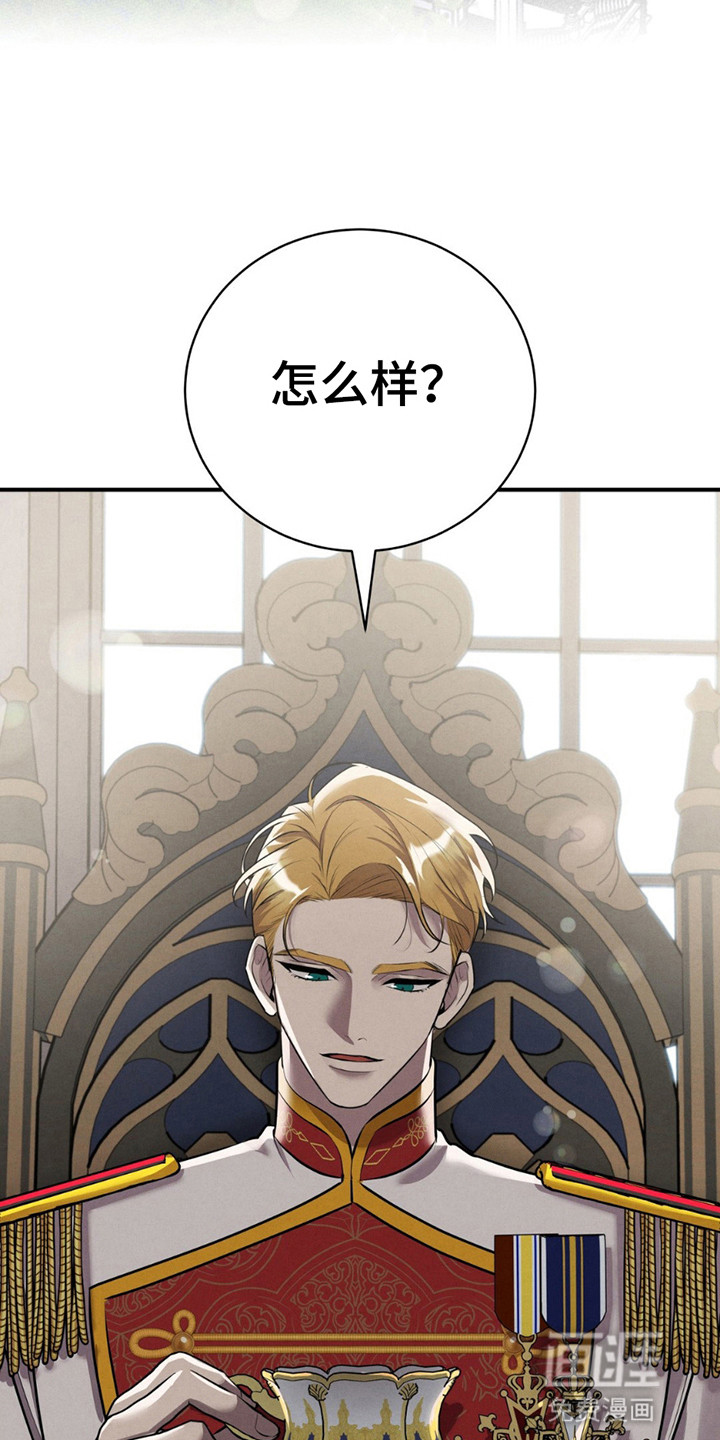 被降职的骑士第2话图