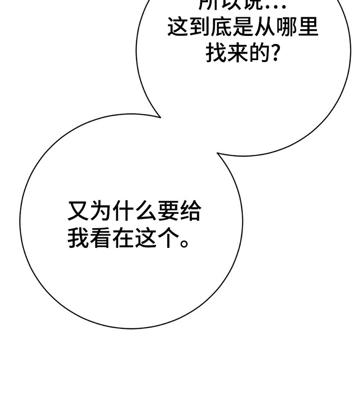 被降职的骑士第2话图