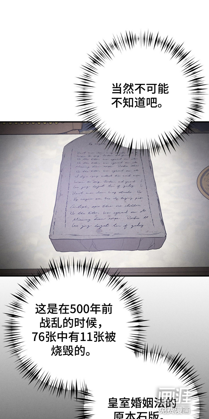 被降职的骑士第2话图