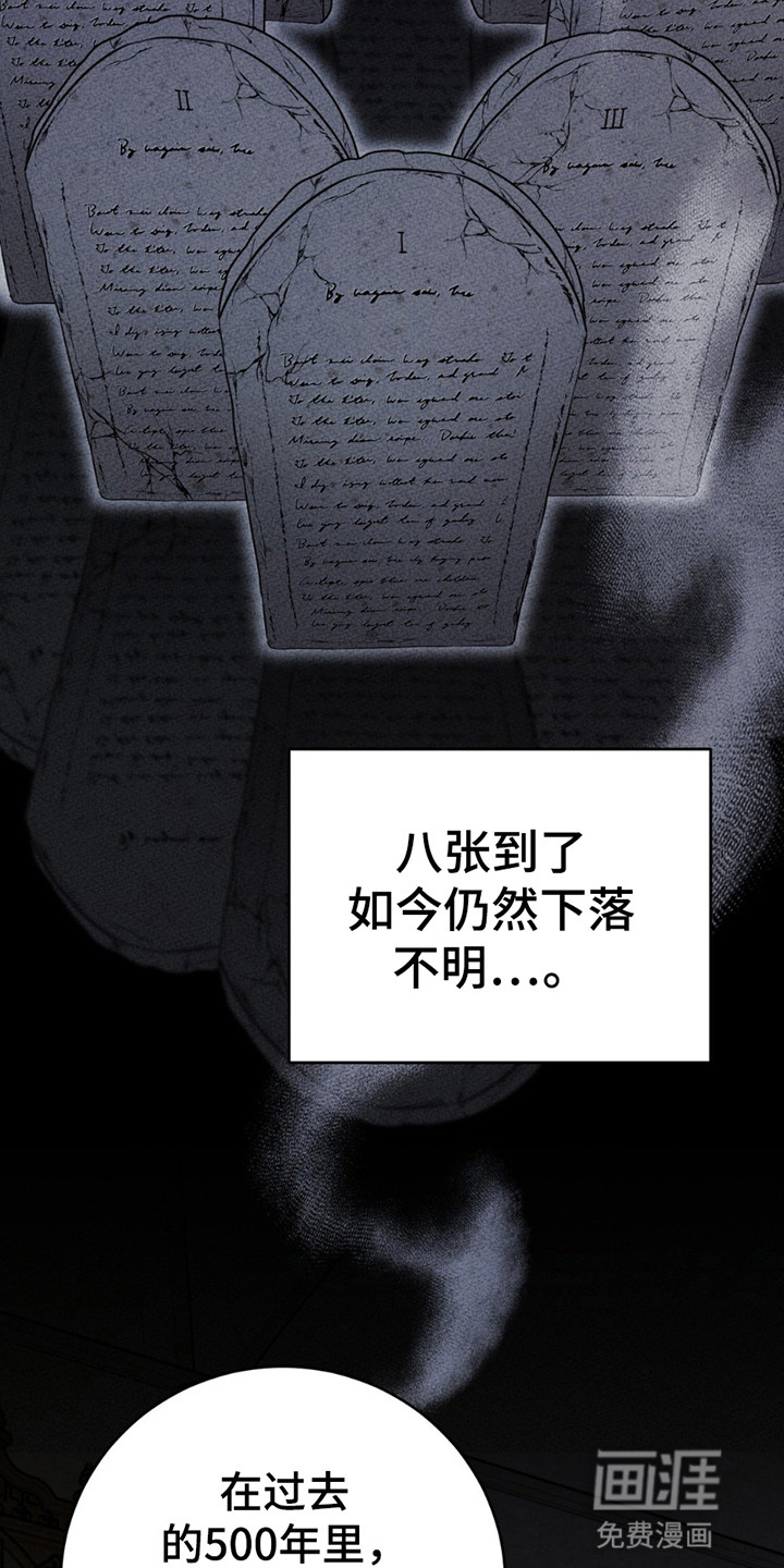 被降职的骑士第2话图