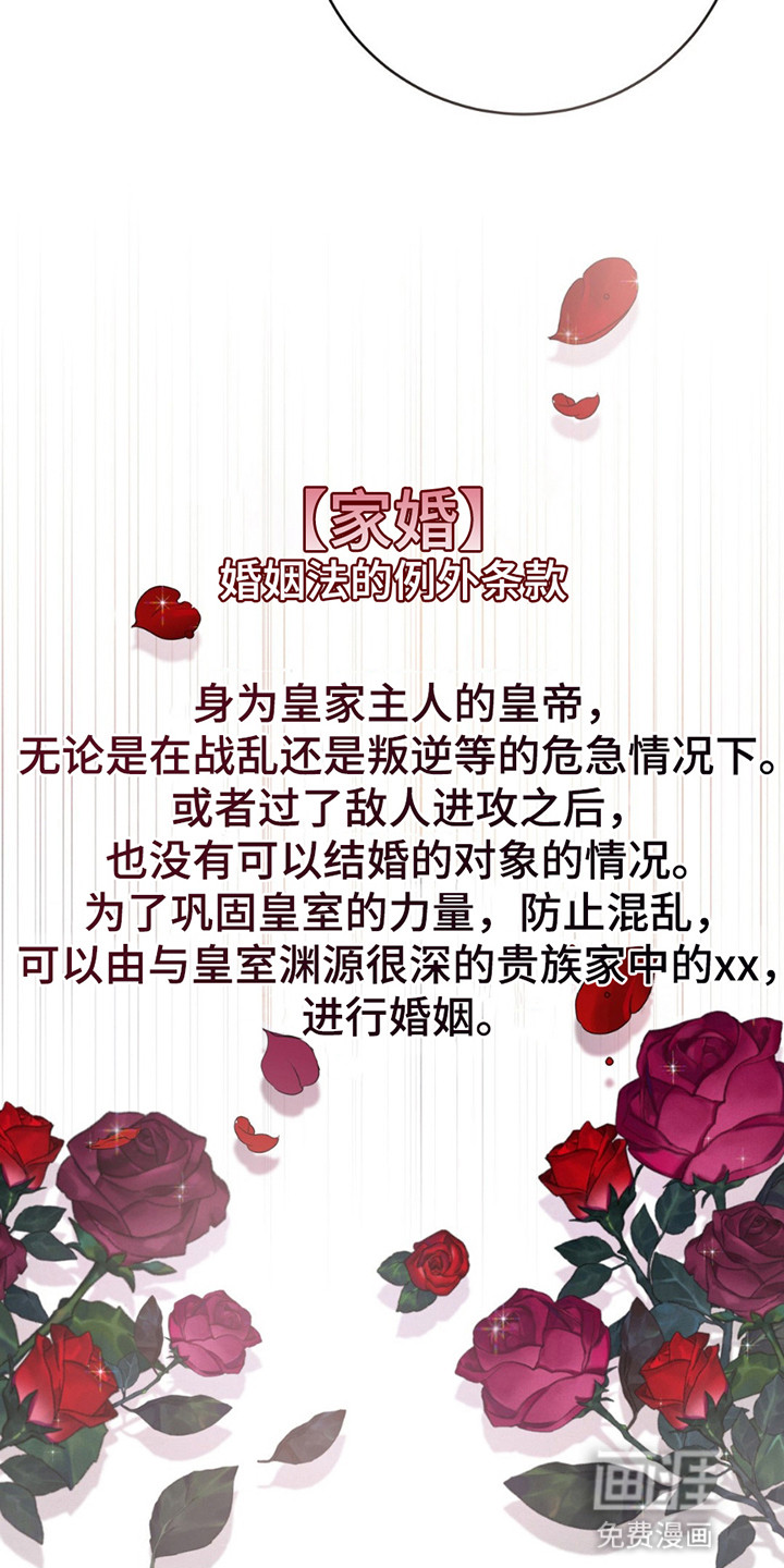 被降职的骑士第2话图