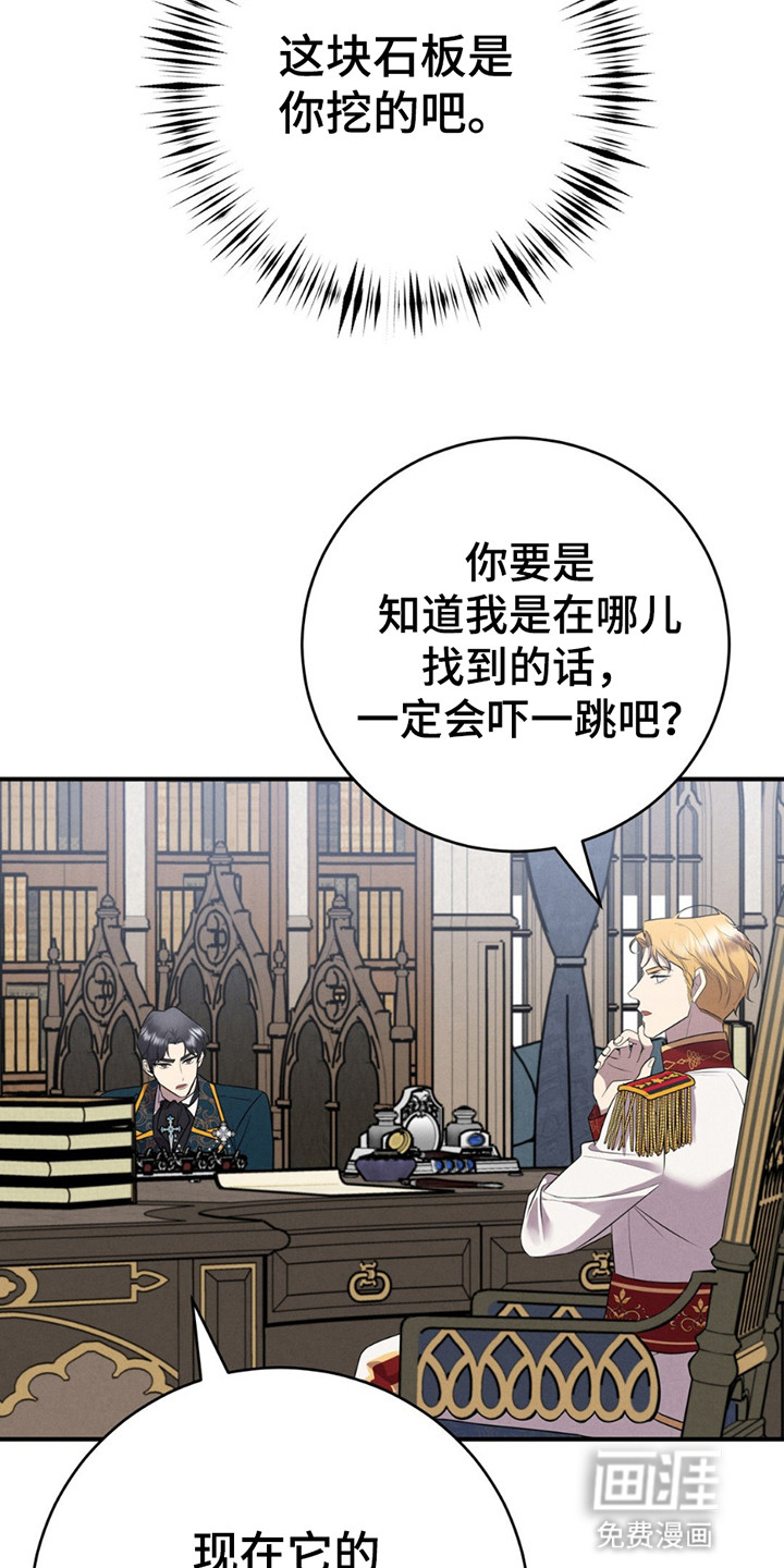 被降职的骑士第2话图