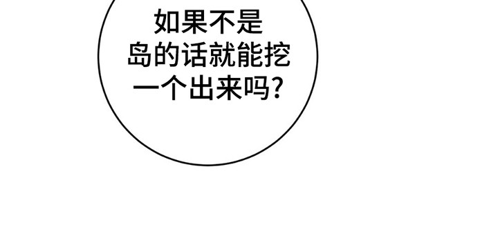 被降职的骑士 第2话 第29页