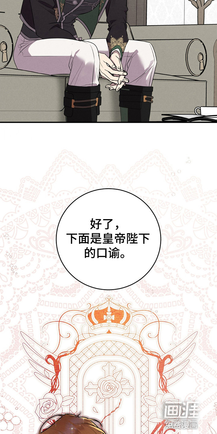 被降职的骑士 第2话 第34页