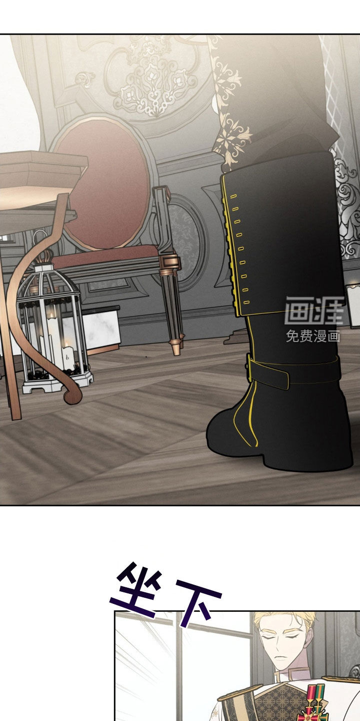 被降职的骑士 第20话 第0页