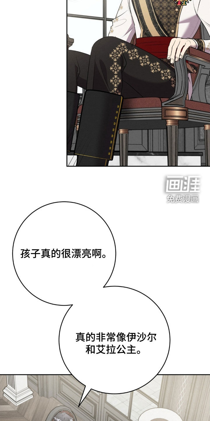 被降职的骑士 第20话 第1页