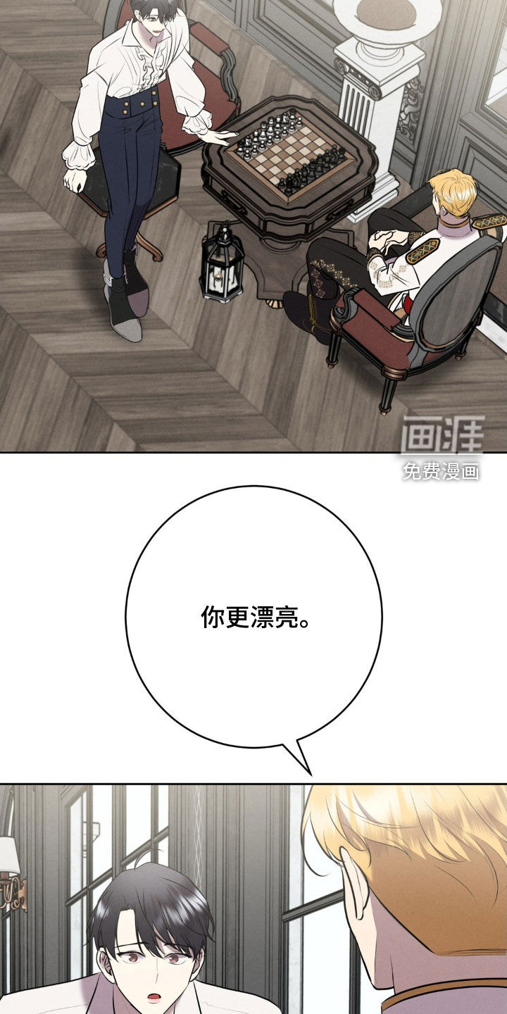 被降职的骑士 第20话 第2页