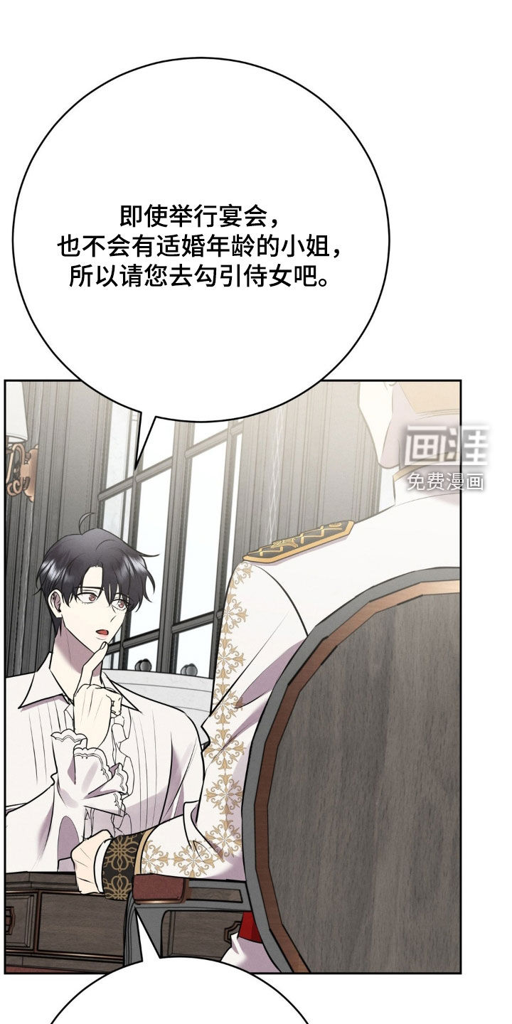 被降职的骑士第20话图