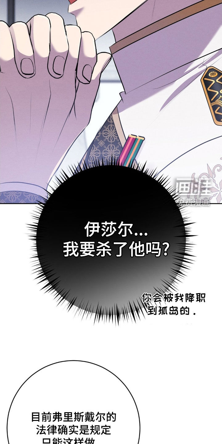 被降职的骑士第20话图