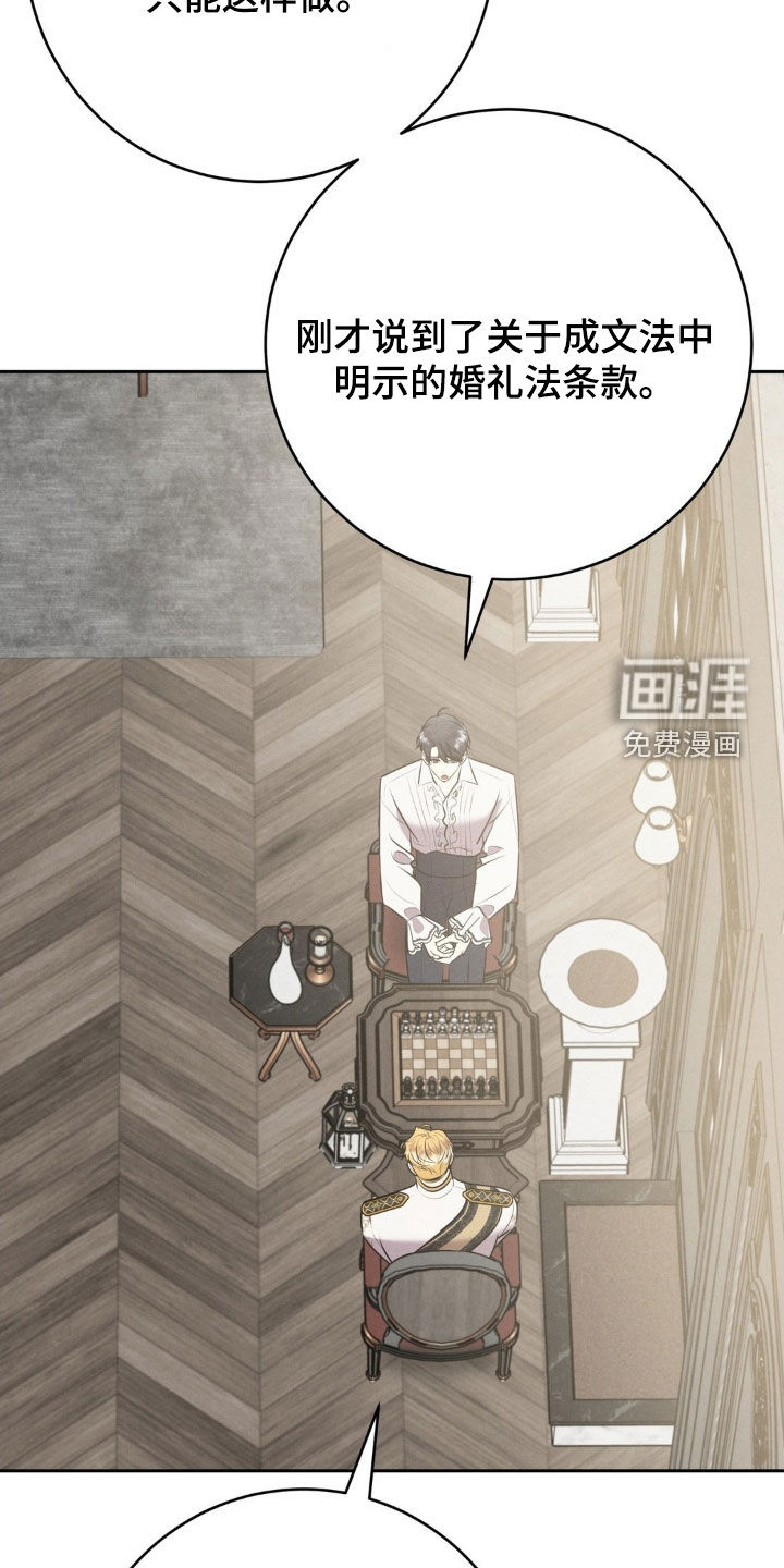 被降职的骑士第20话图