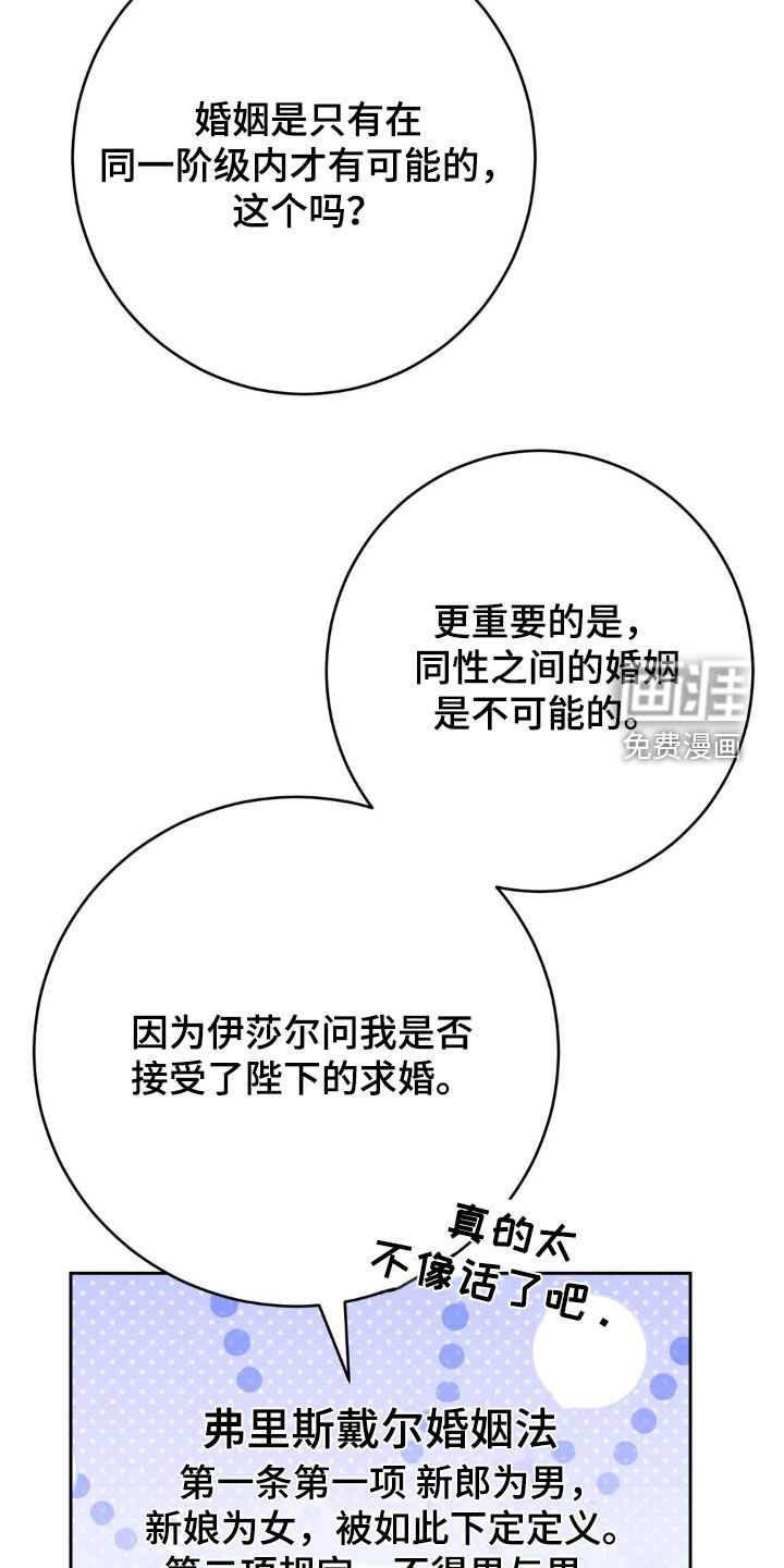 被降职的骑士第20话图