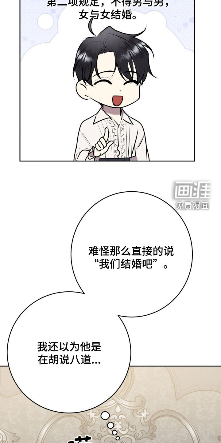 被降职的骑士第20话图