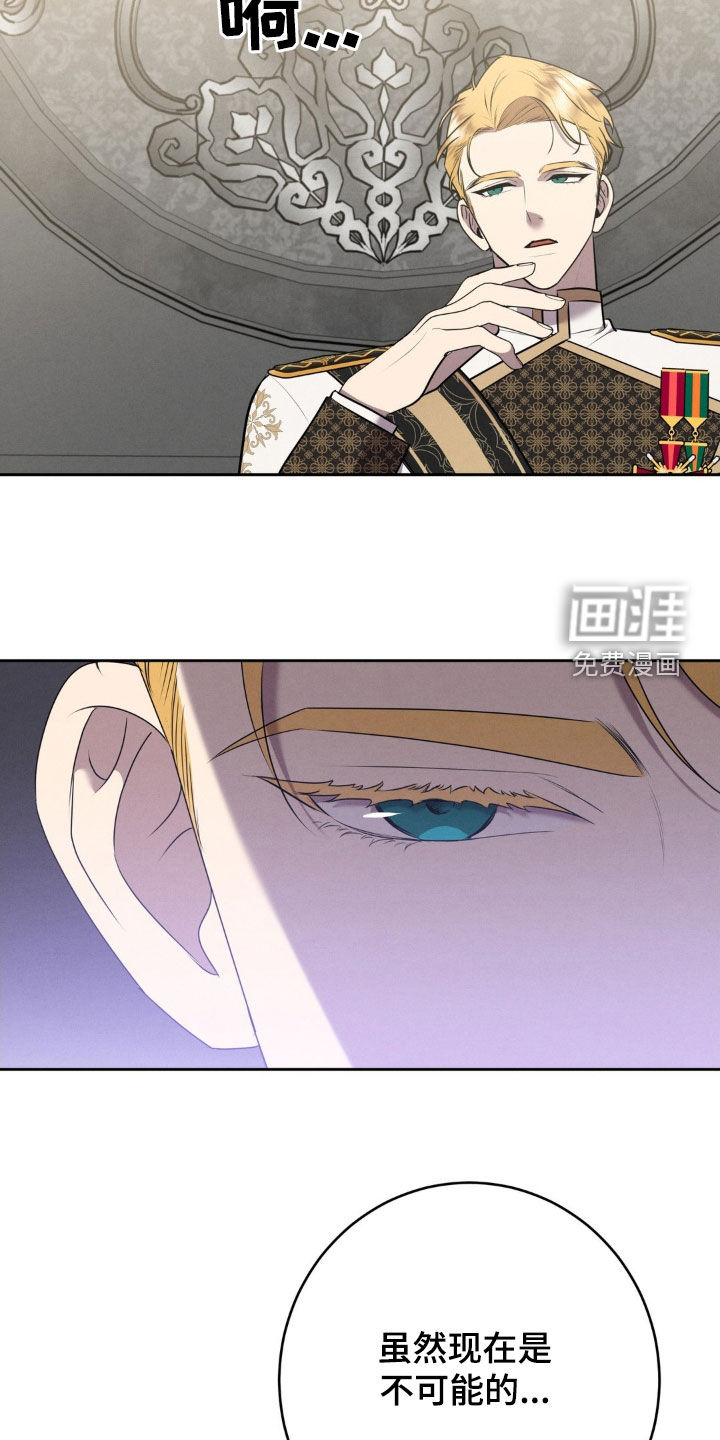 被降职的骑士第20话图