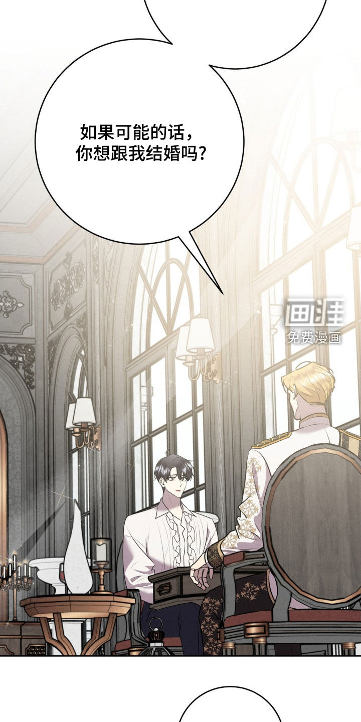 被降职的骑士第20话图